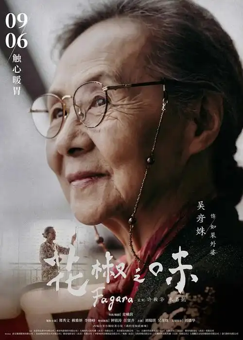 NANA 动漫 二十周年纪念